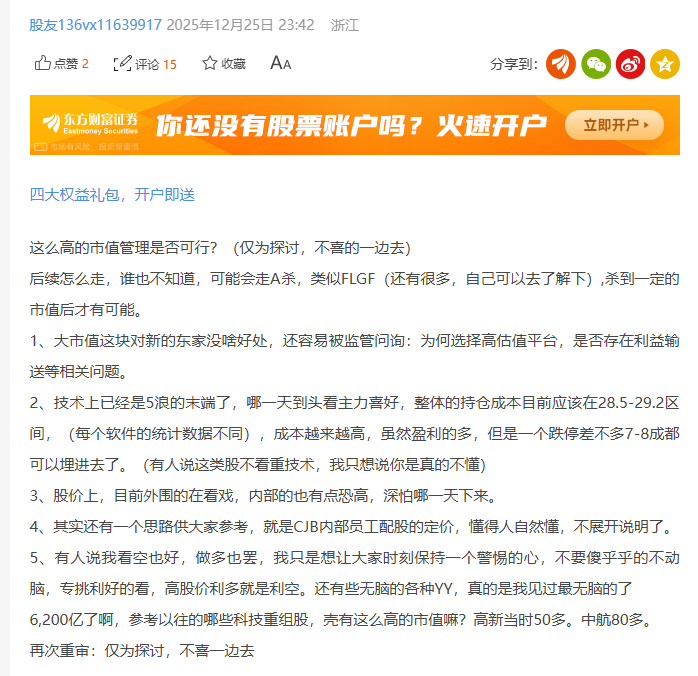 这人的观点大家怎么看_荣科科技(300290)股吧_东方财富网股吧