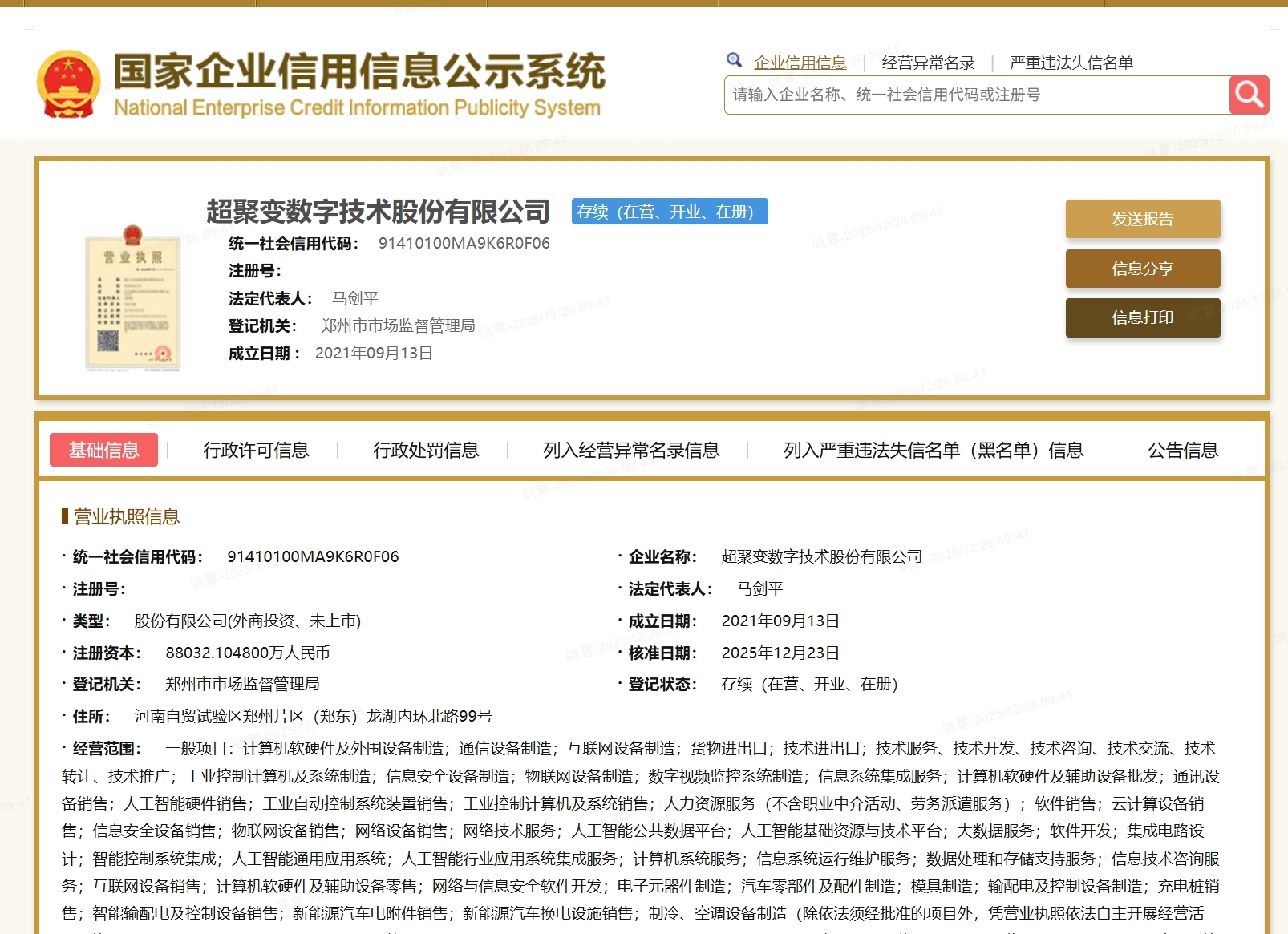 告诉你们真相，26号真不是主力砸盘，元凶是散户及大散户，资金流出榜主要是交易单数_财富号_东方财富网