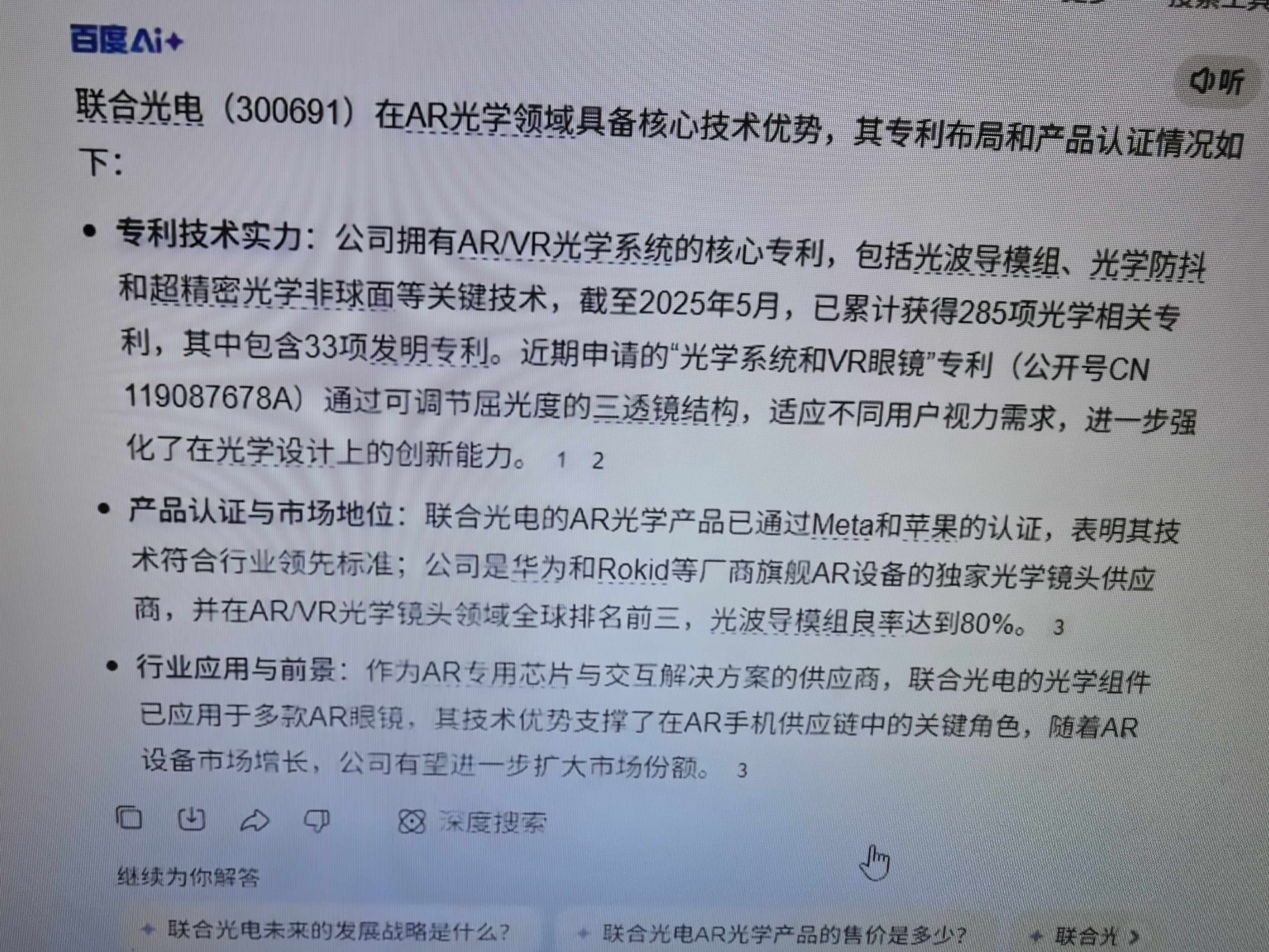 什么时候有关照_联合光电(300691)股吧_东方财富网股吧