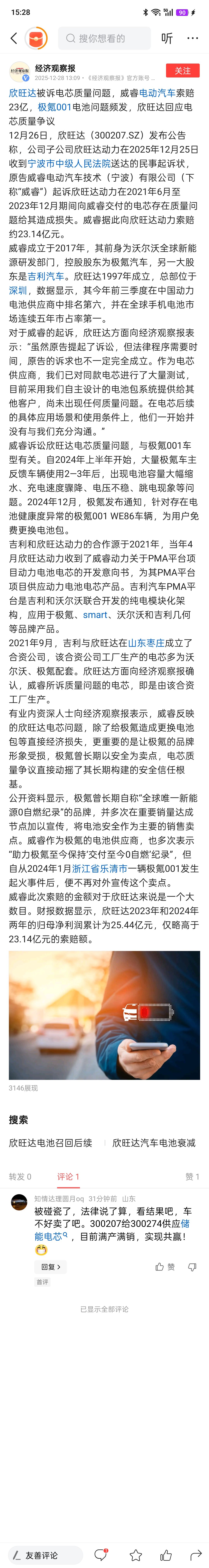 经济观察报_财富号_东方财富网