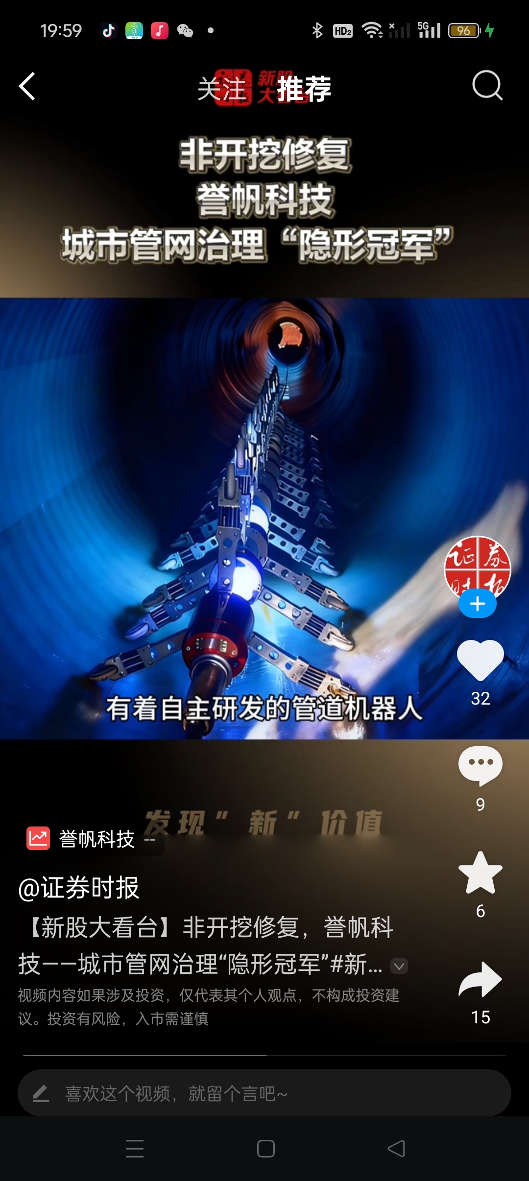 誉帆科技自主研发的这台机器人感觉好科幻!难怪敢带上科技两字!_誉帆科技(001396)股吧_东方财富网股吧