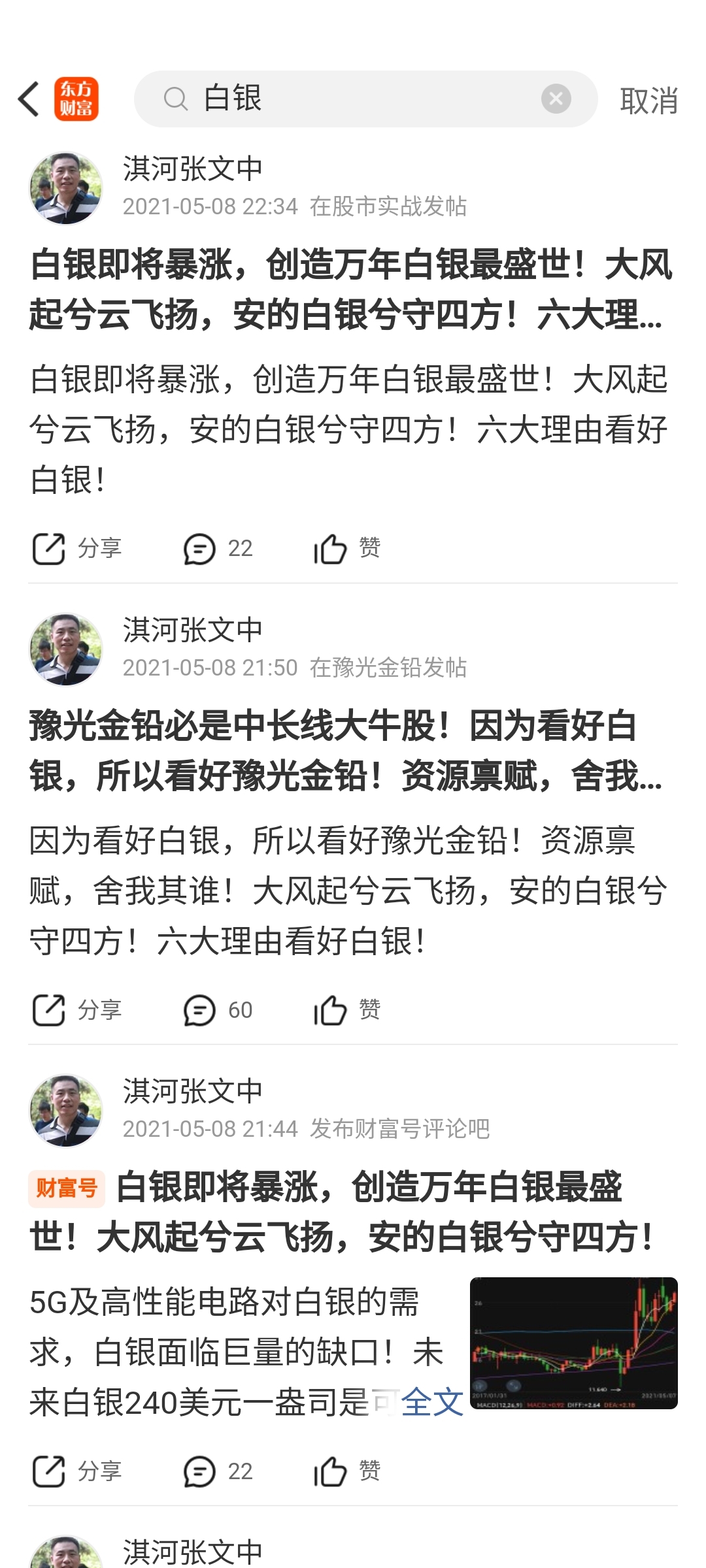 白银战略决定未来世界话语权！