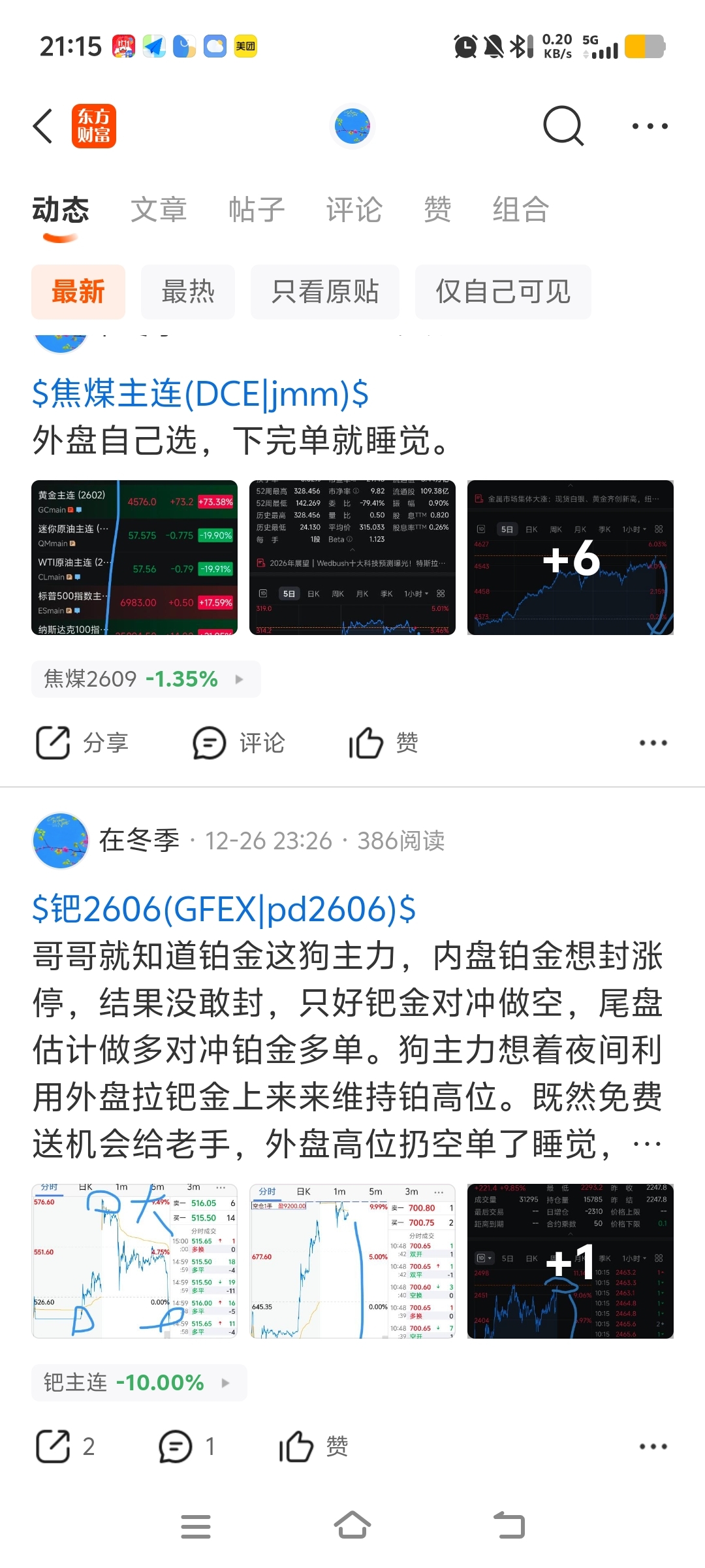 周五先生白天说过涨停板高空铂和钯，夜间高空外盘铂和钯金。周一内盘，外盘妥妥四个天_财富号_东方财富网