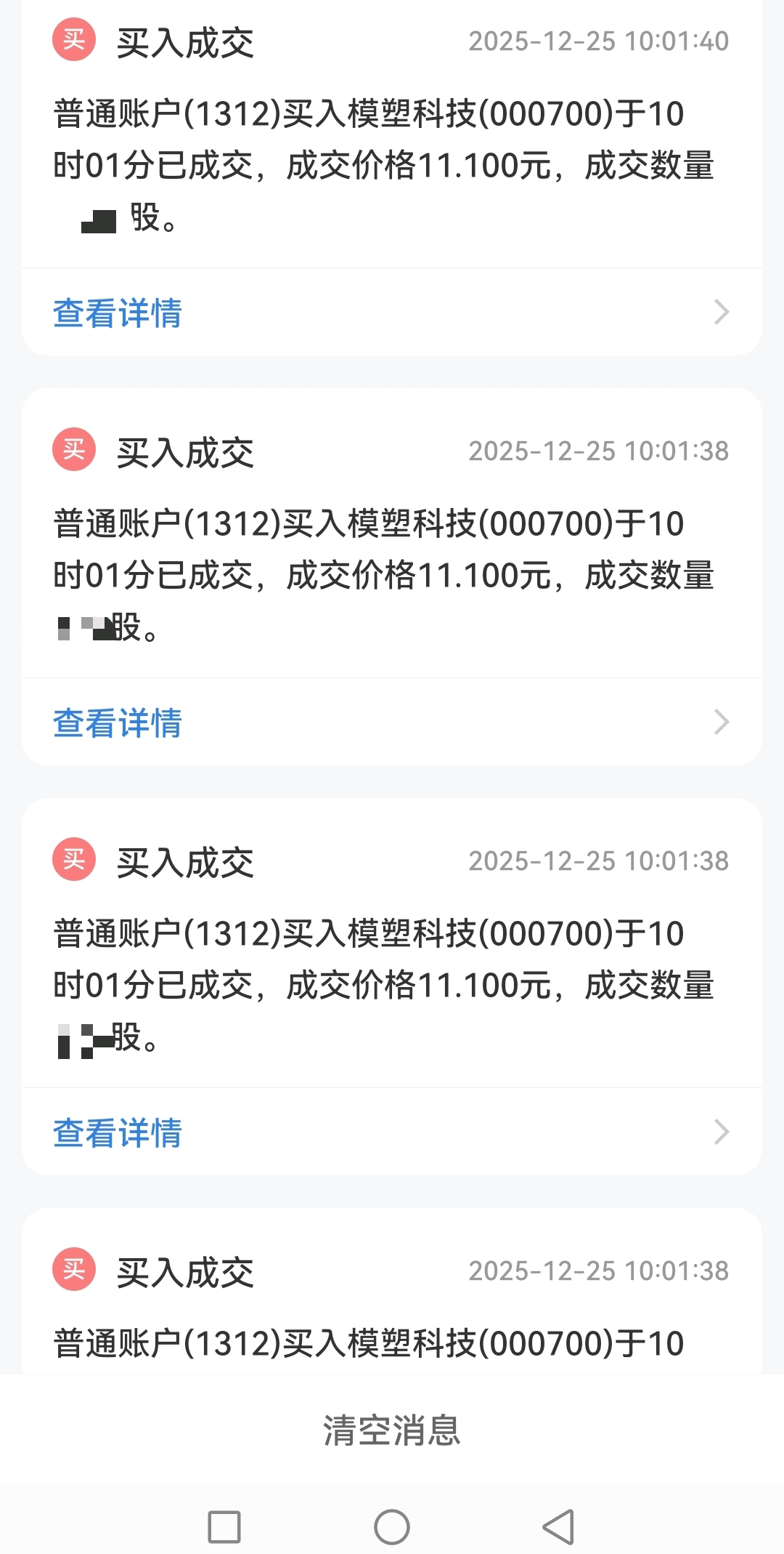 能在股票涨停前一两天精准买入股票吗？？_财富号_东方财富网