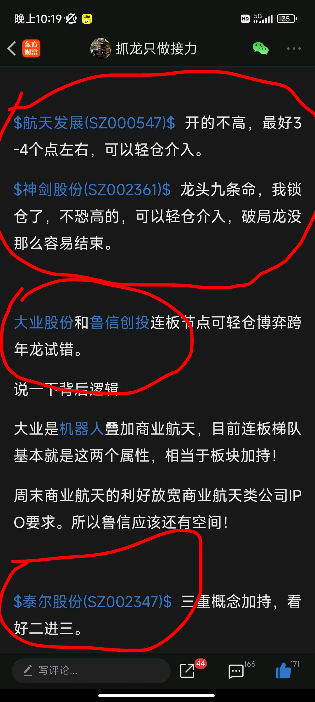 复盘贴！明日计划！_财富号_东方财富网