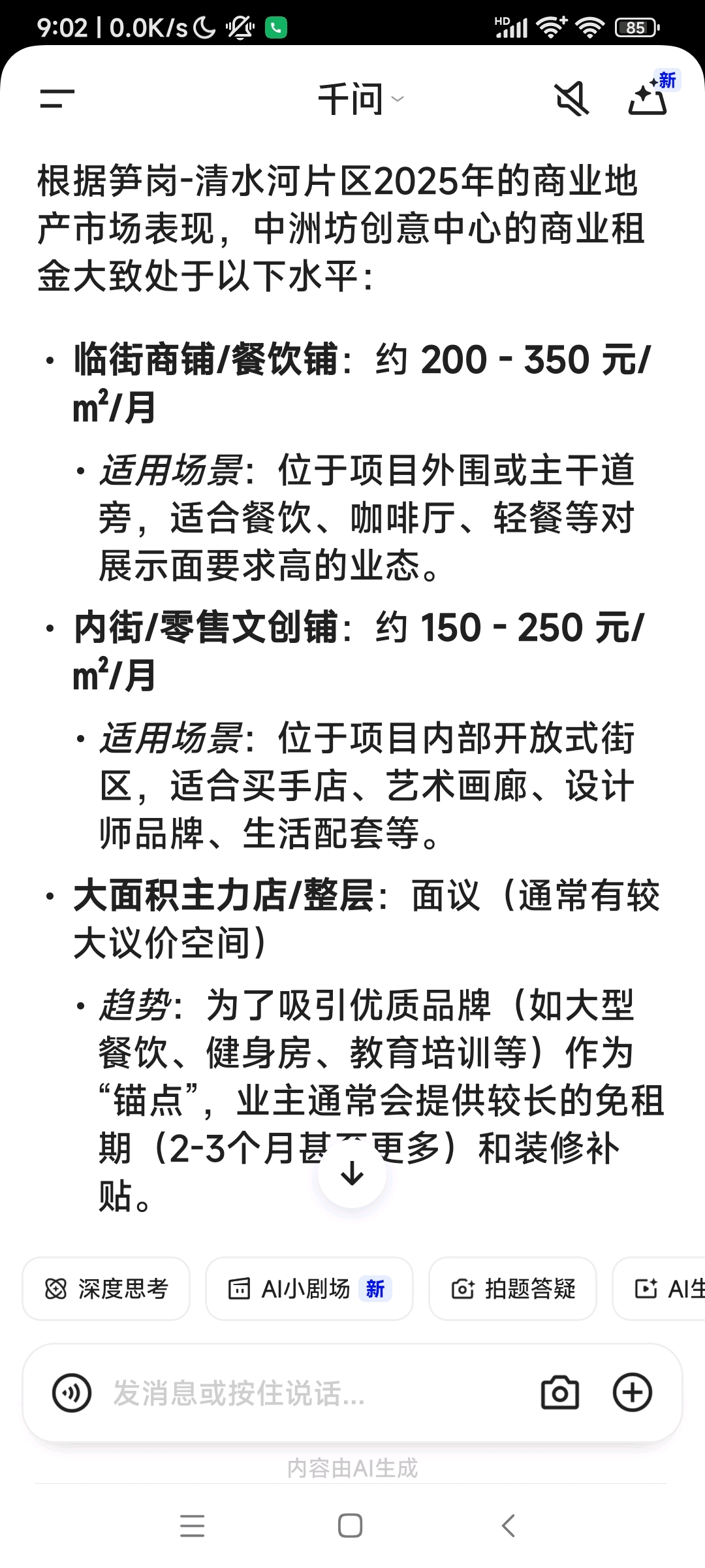 龙湖集团(hk00960)股吧_龙湖集团怎么样_分析讨论社区—东方财富网