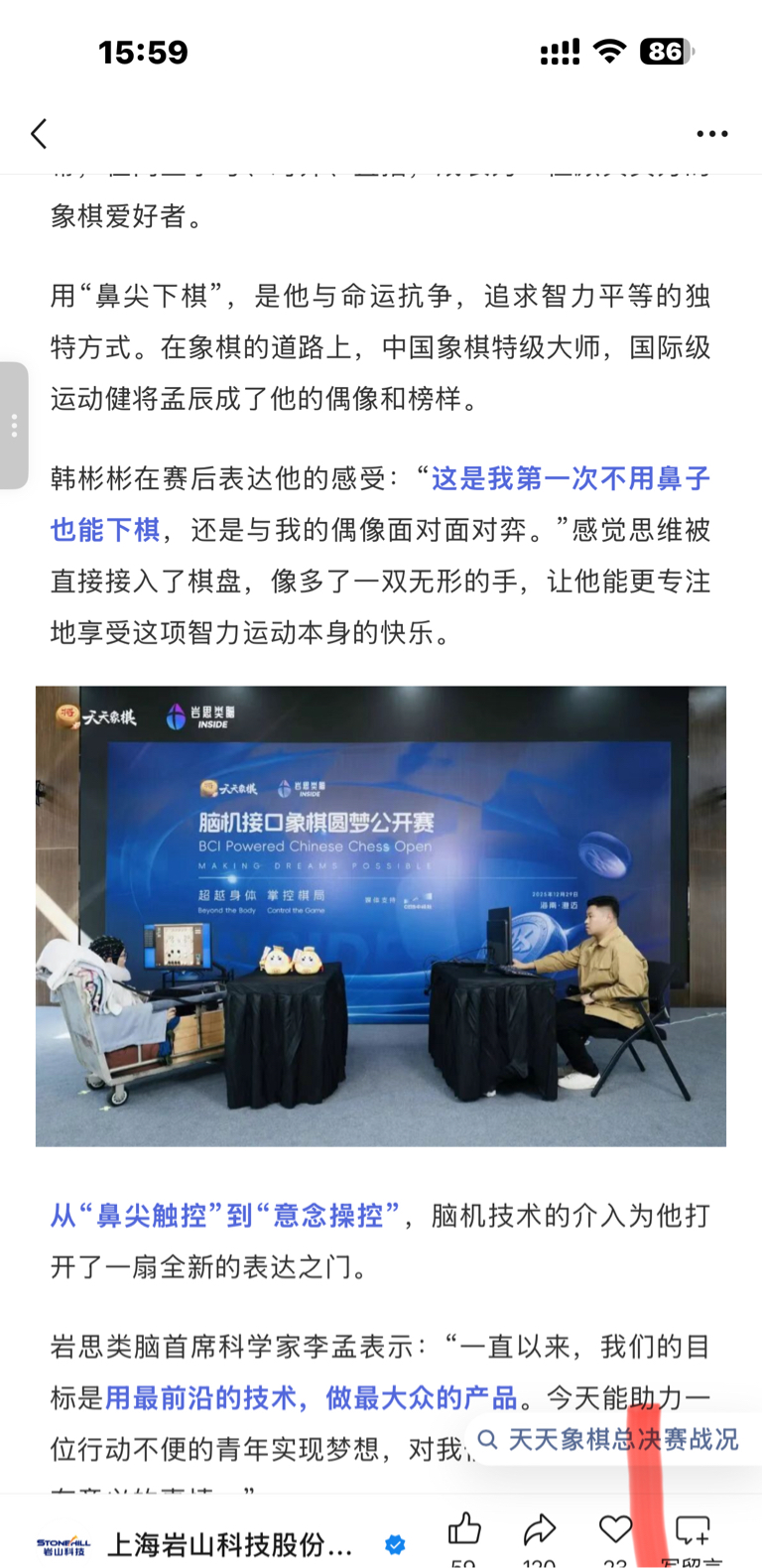 那么爱发新闻，这个新闻你不发？_岩山科技(002195)股吧_东方财富网股吧