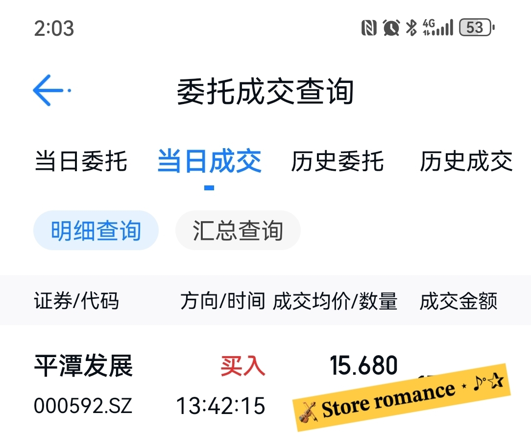 平潭发展我都敢买,何况傻贸这个价位_厦门国贸(600755)股吧_东方财富网股吧
