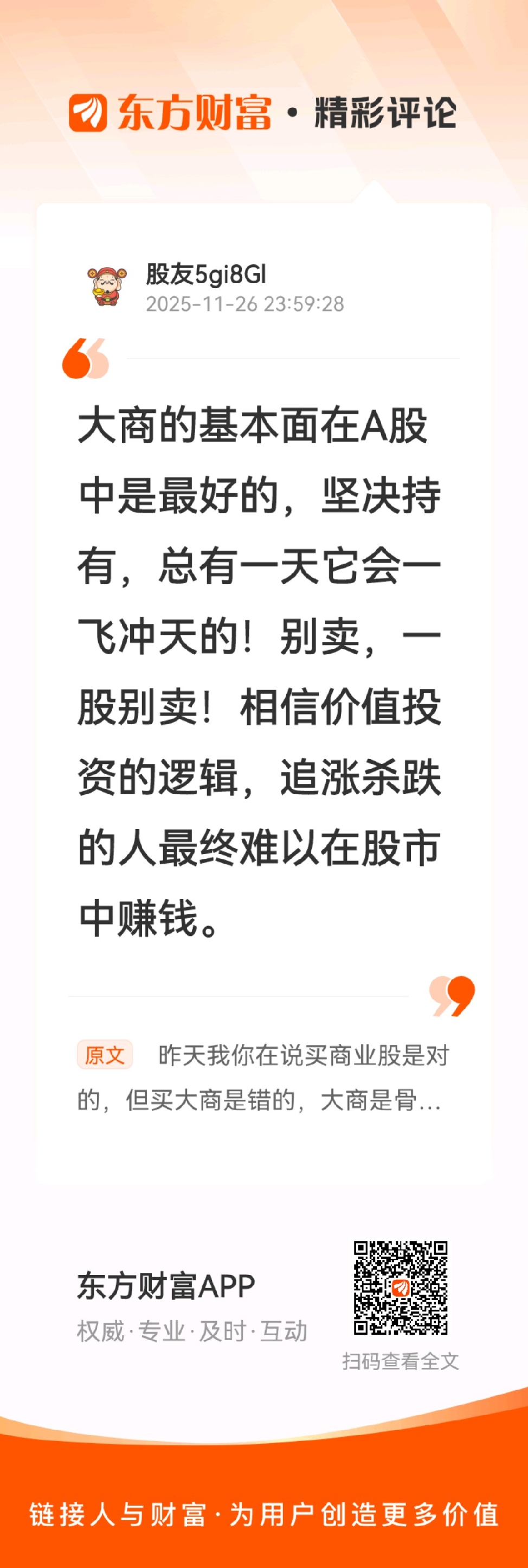 2025年度总结_财富号_东方财富网