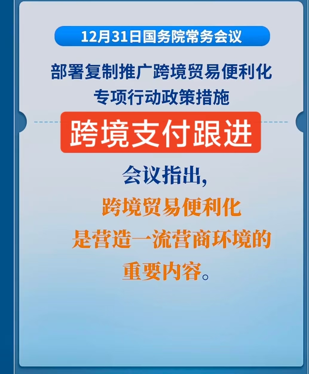 懂”方向盘】人民币跨境支付系统新规出炉，自2026年2月1日起施行！