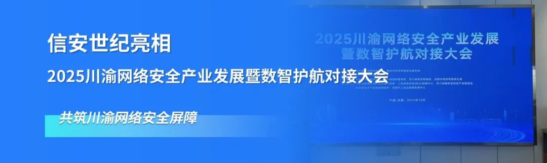 签约速递丨信安世纪超融合密码资源池落地泸州筑牢数字安全底座原创点击关注→信安世纪_财富号_东方财富网