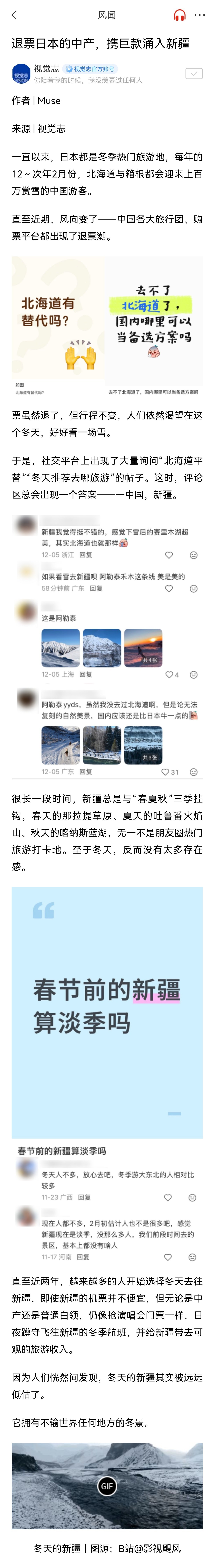 西域旅游今年必火,坚定看好_西域旅游(300859)股吧_东方财富网股吧