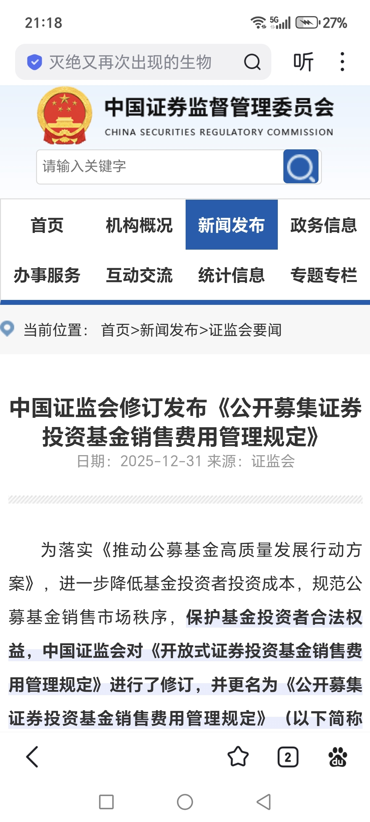 NG南宫娱乐· NG南宫28官方网站· NG南宫APP下载中国证券投资者保护基金有限责任公司关于紫晶存储案中介机构行政执法当事人承诺金管理使用公告