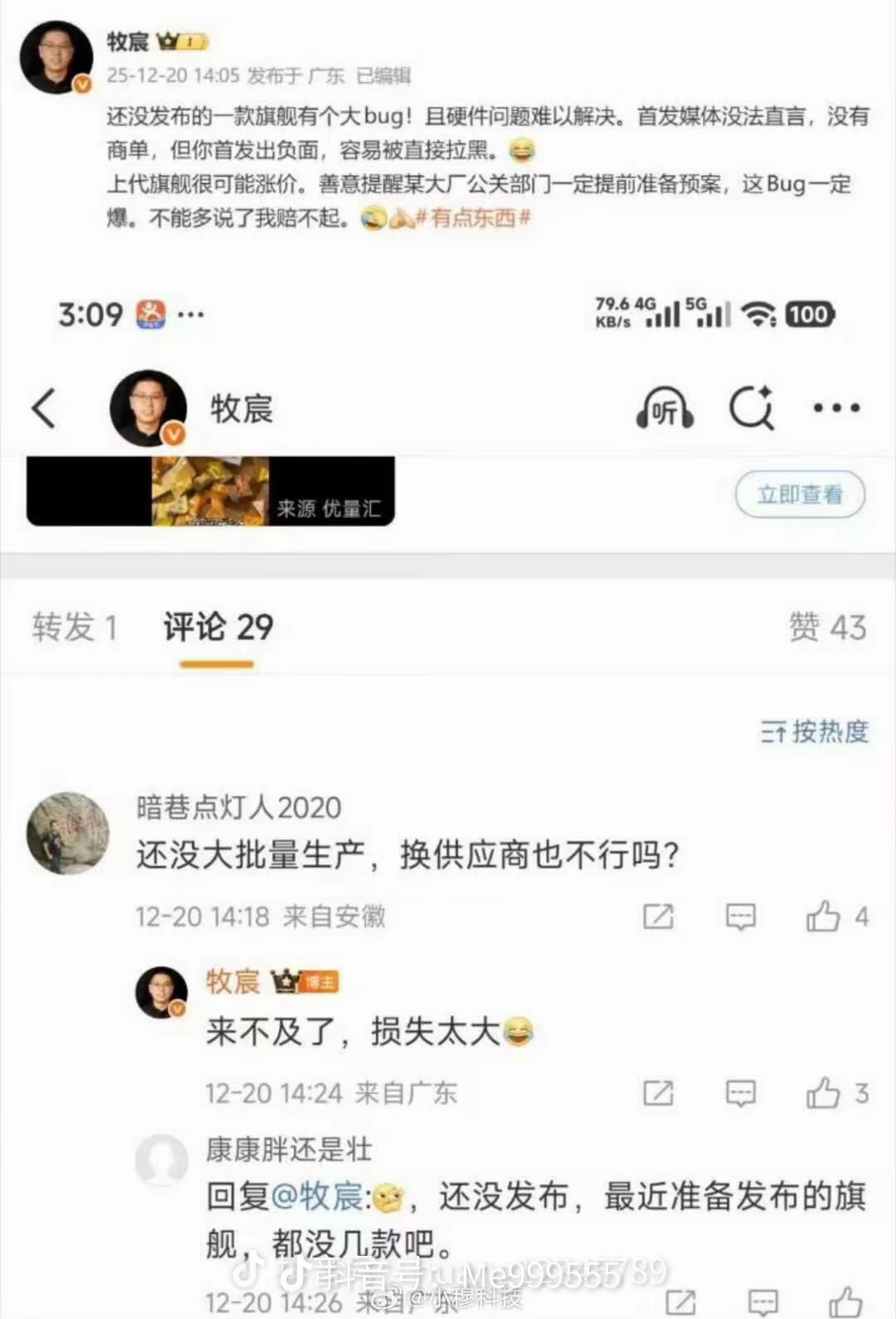 小米集团-W(HK|01810)$ 什么问题？镜头吗？[吃瓜][吃瓜]-东方财富网股吧