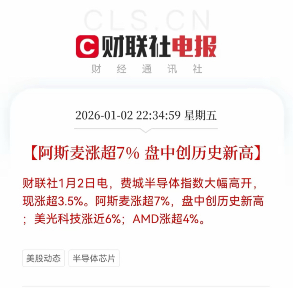 大爆发！美股半导体集体狂飙，ASML创历史新高，全球半导体牛市来了