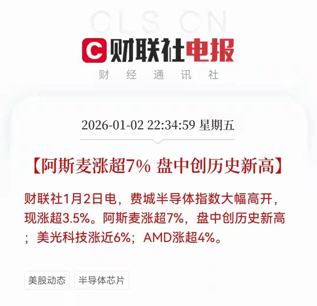 周末突发：半导体火了！A股要冲四千点？半导体下周必起爆！_财富号_东方财富网