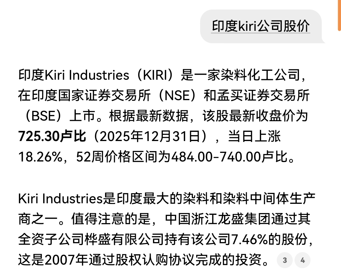 印度KIRI公司当日上涨18.26%_财富号_东方财富网