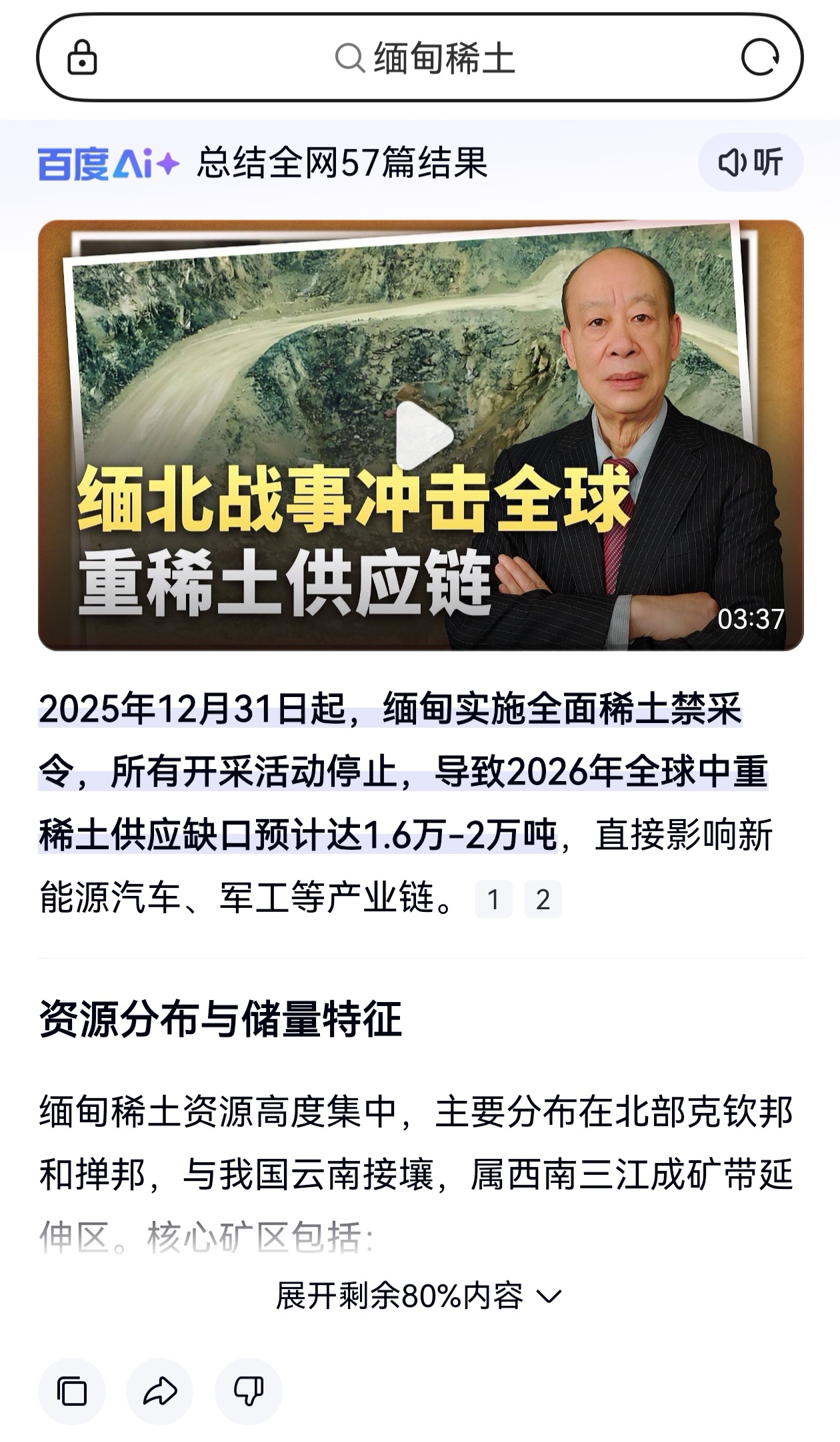 AI时代，股托如何通过造谣喊散户接盘？_财富号_东方财富网