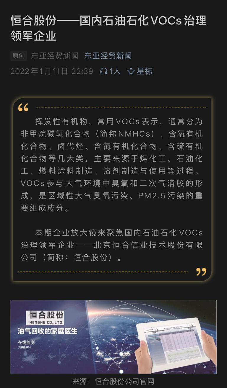 北交所委内瑞拉冲突石油概念股——恒合股份_财富号_东方财富网