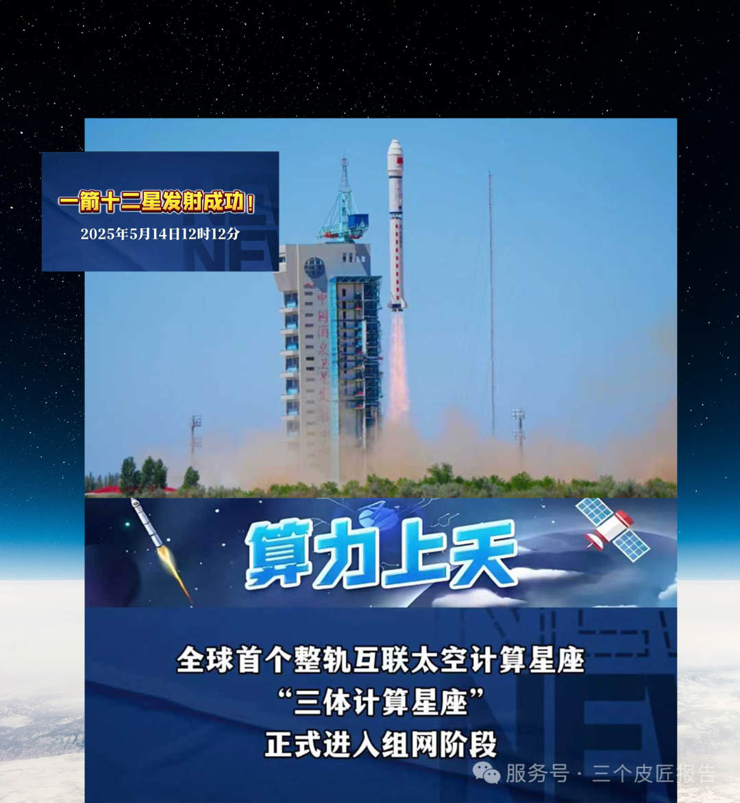 算力也要上天？太空算力产业链拆解：产业链、代表企业、竞争格局、概念股一览_财富号_东方财富网