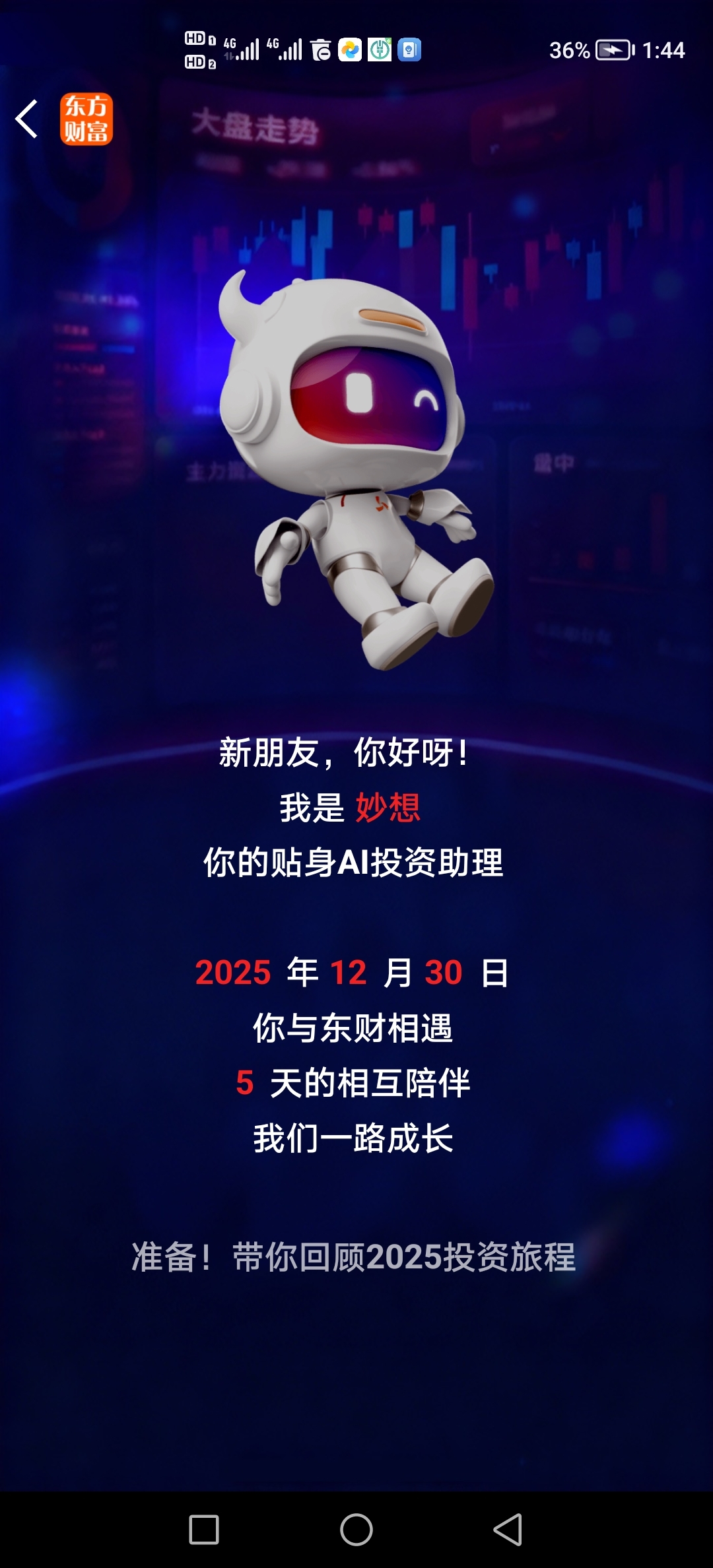 中国一重(SH601106)$2025年12月30日开户，备选了三支股票，省广-东方财富网股吧