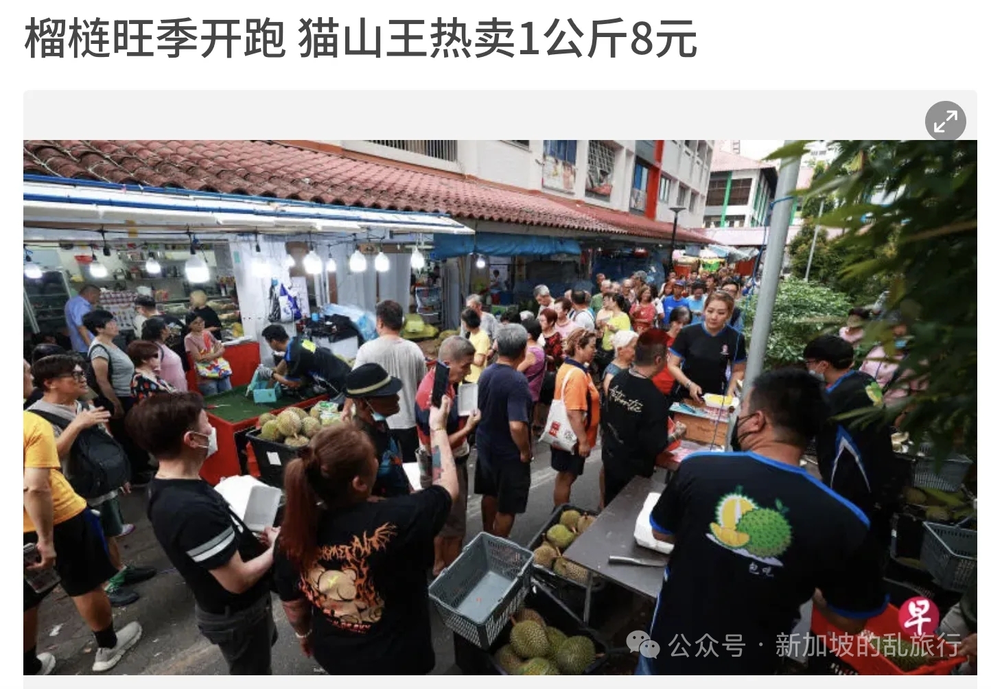 本季榴莲大跌价，创下难以置信的新低，背后的原因只有四个字