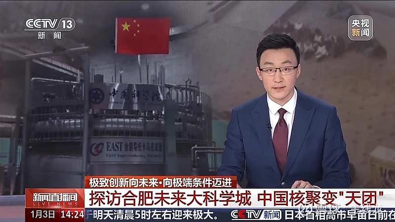 2026中国核聚变能科技与产业大会将于1月16—17日在合肥CRAFT园区召开,_英杰电气(300820)股吧_东方财富网股吧