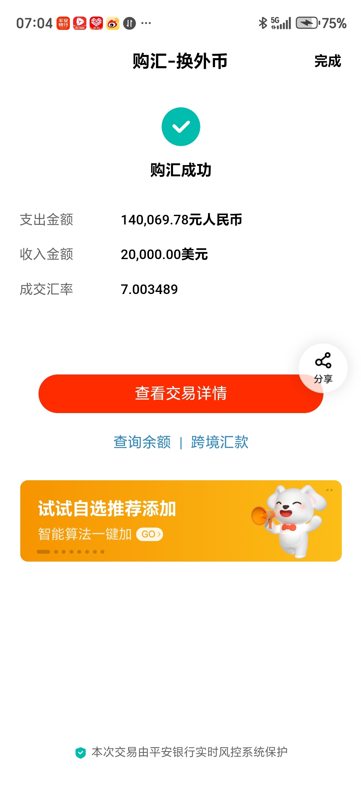 美元兑离岸人民币(CNYOFFS|USDCNH)$早上起来第一件事就是先买个2-东方财富网股吧