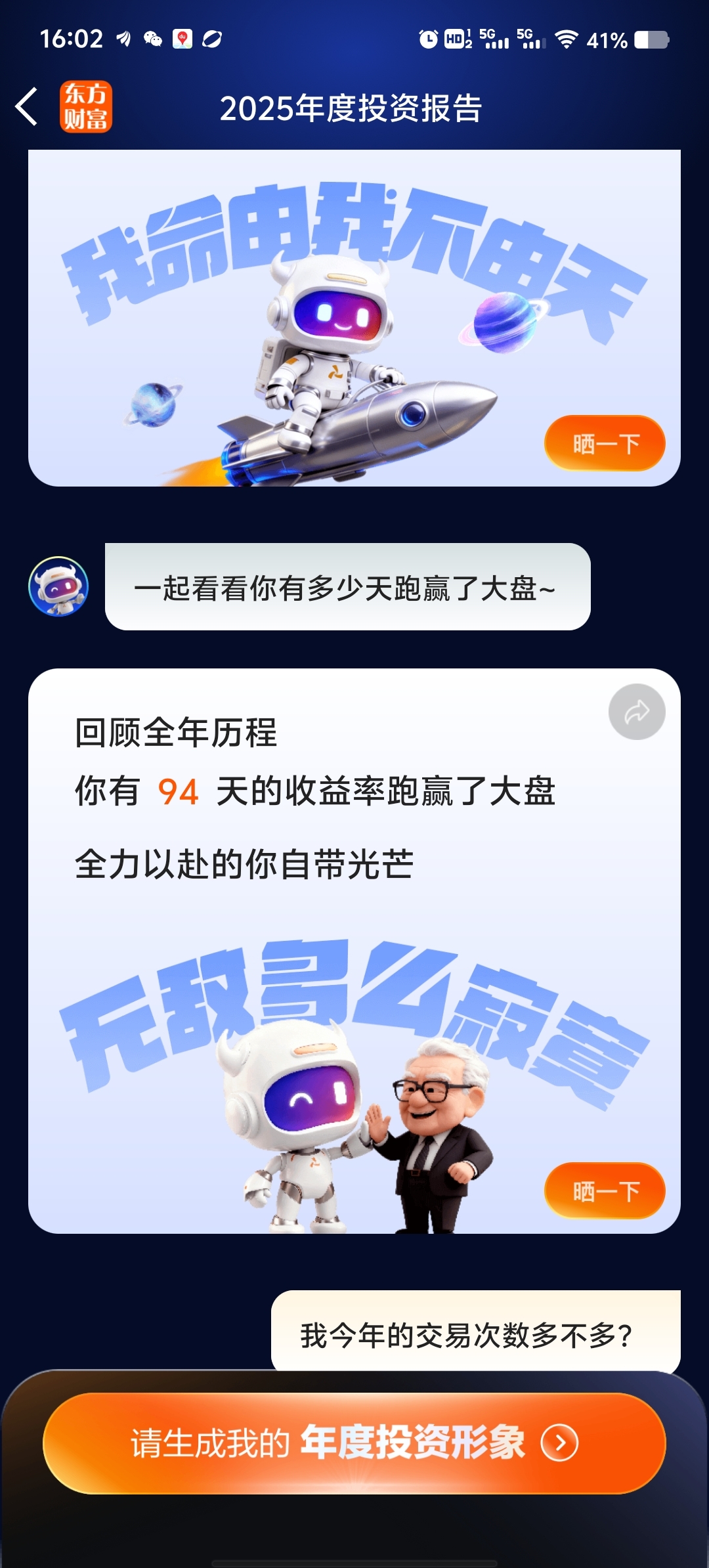 中铁特货(SZ001213)$这垃圾有多少天跑赢大盘？-东方财富网股吧