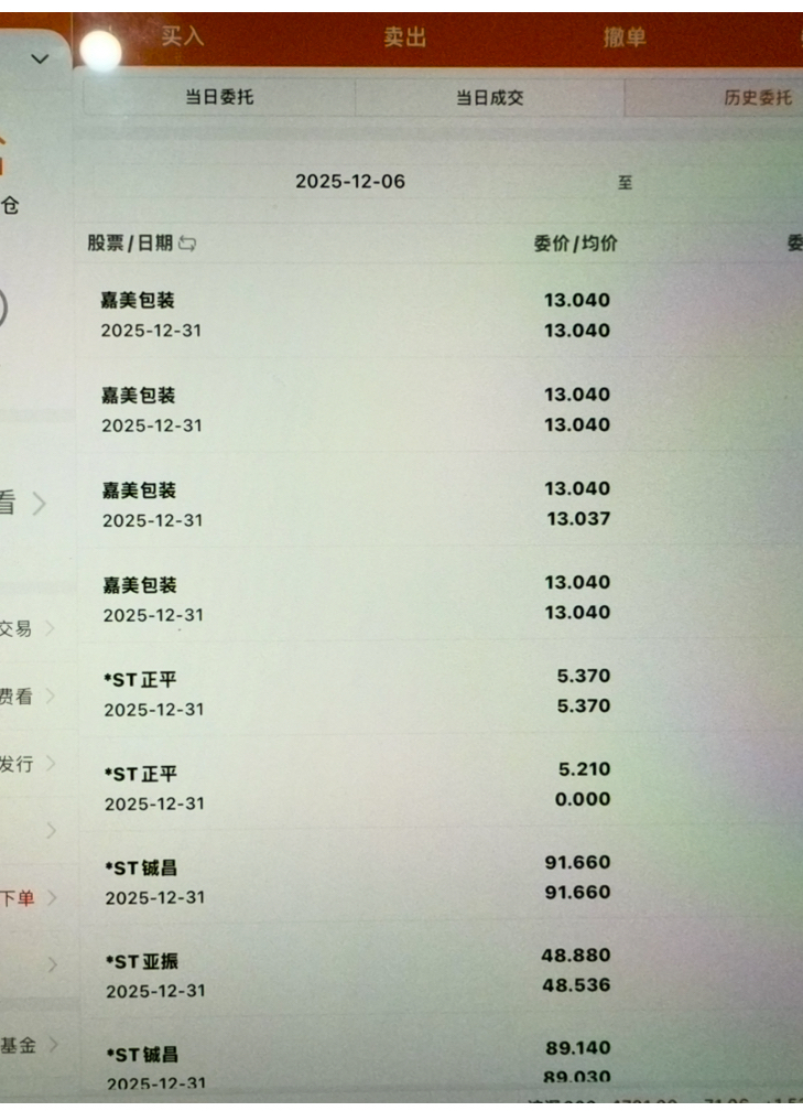 开门红_财富号_东方财富网