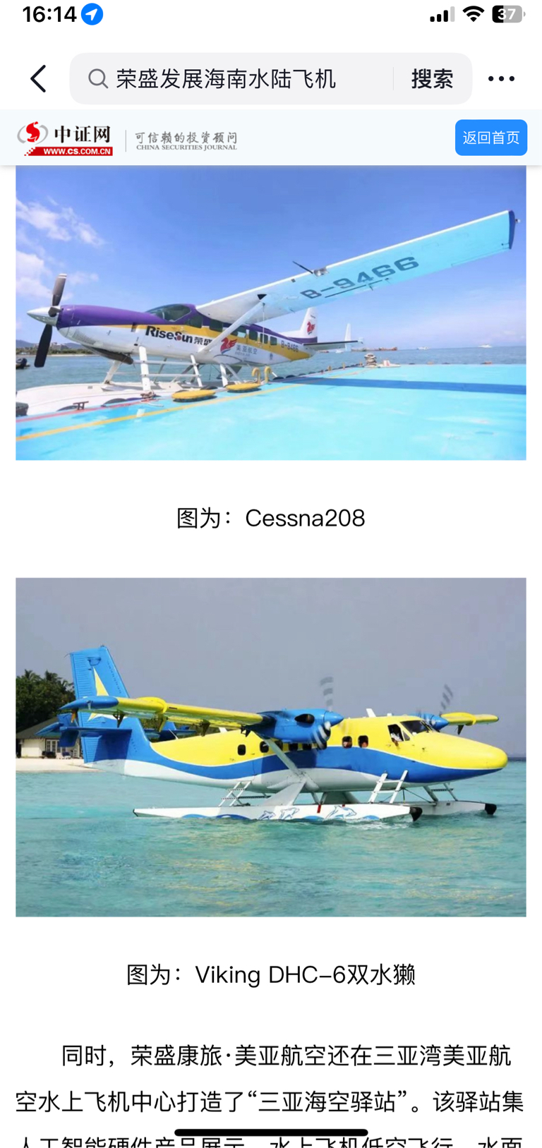 $荣盛发展(SZ002146)$_荣盛发展(002146)股吧_东方财富网股吧