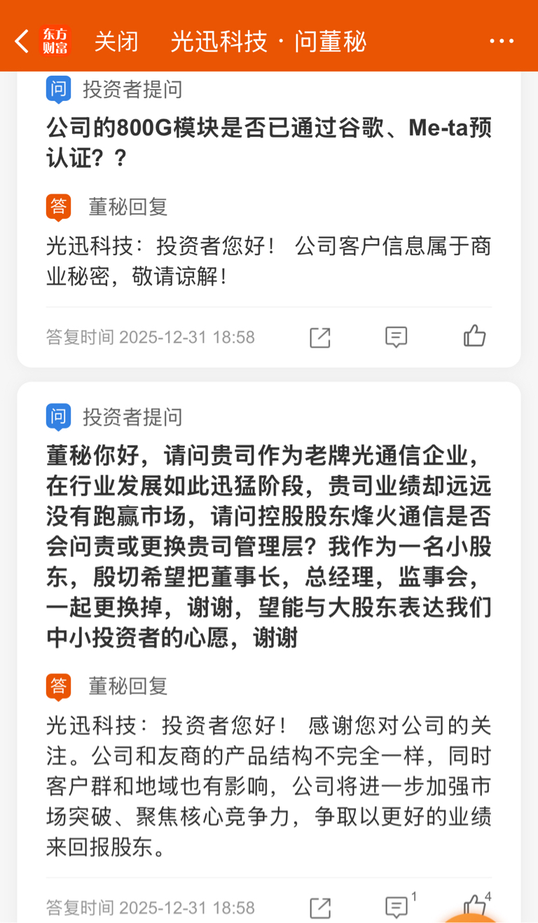 烂公司光迅科技—我是黄三烂，我来帮你解读：1、公司和友商的产品结构不完全一样：友