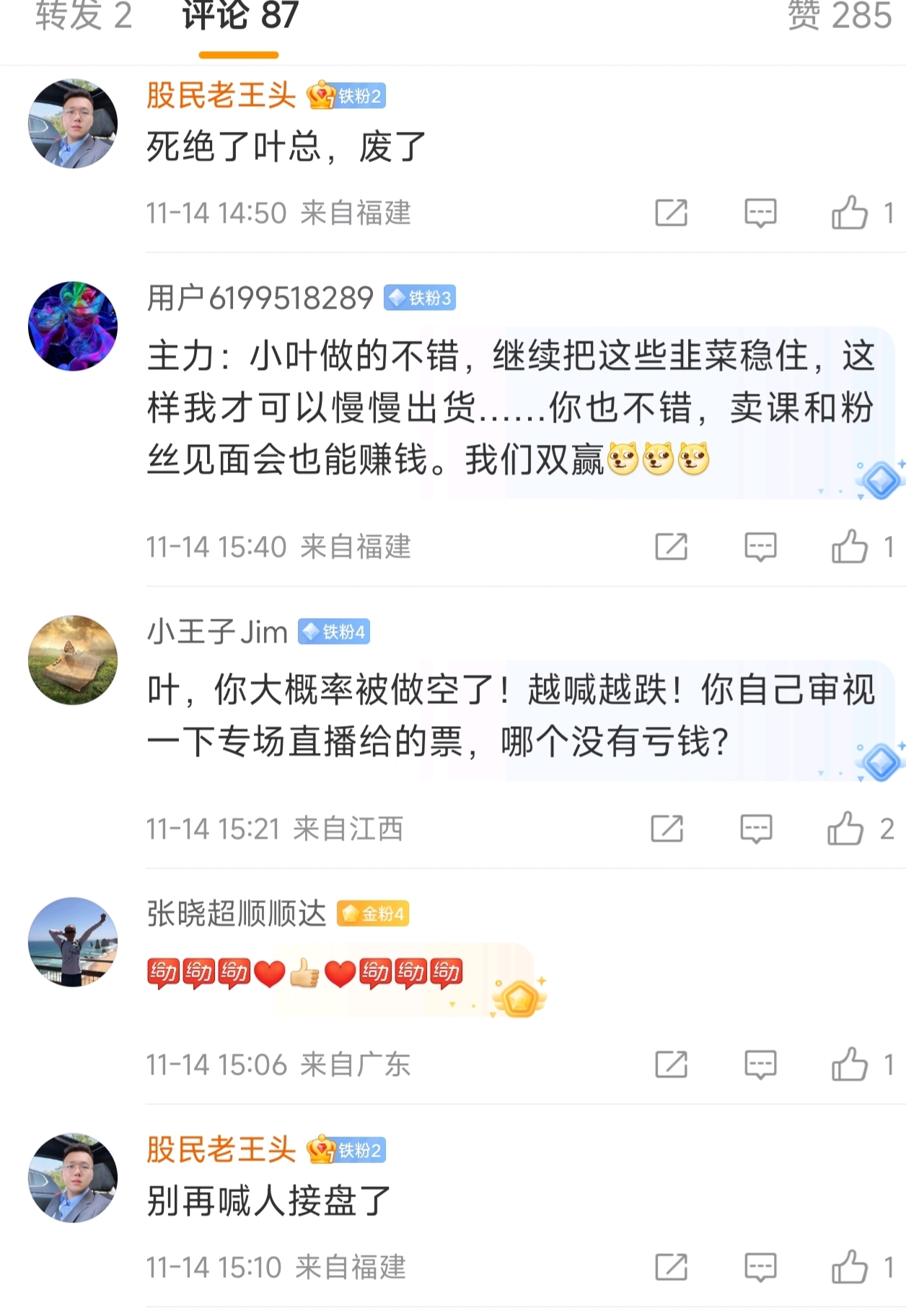 权益白皮猪,感谢白皮猪们,2026目标2个小目标卖课,魔女那1.28都要甘拜下风_中石科技(300684)股吧_东方财富网股吧