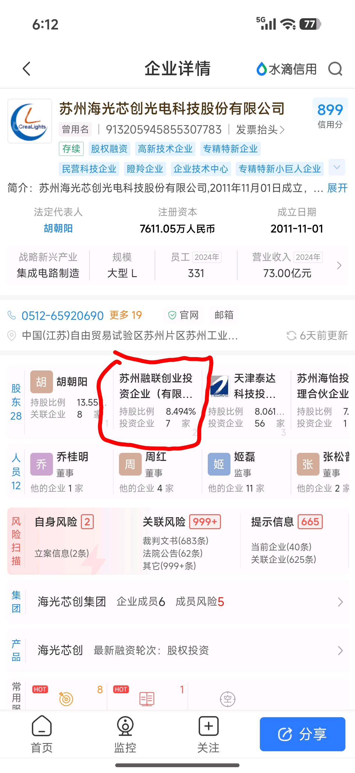 港股IPO市值在1000-1500亿之间,苏州高新步入高收获期,值得期待。_财富号_东方财富网