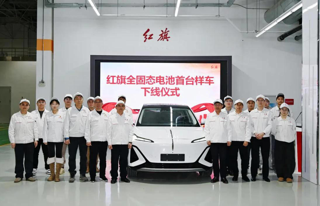 红旗全固态电池样车下线，未来充电续航升级，纯电车焦虑或成过去式？