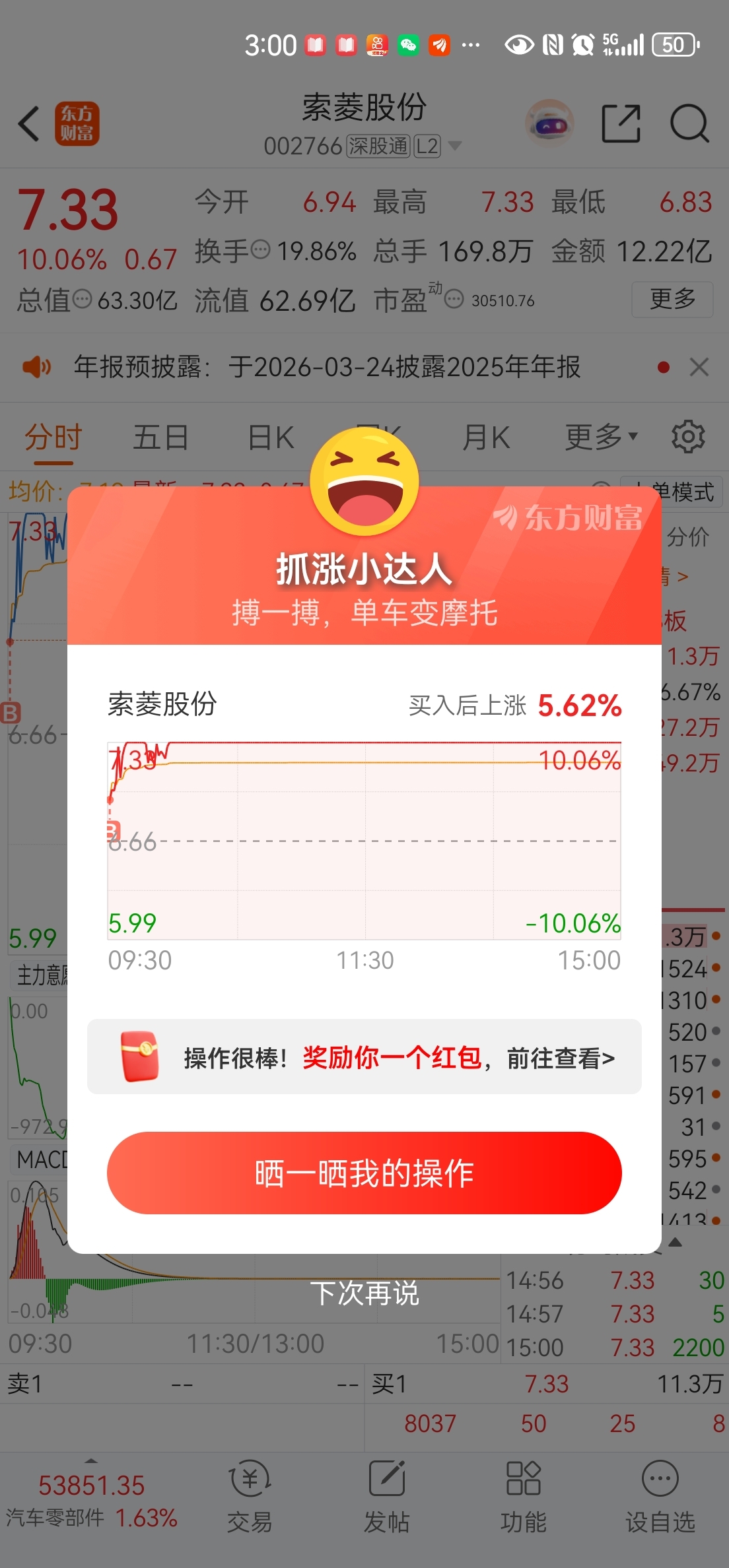 炸了！三只涨停板全封死，打板的硬核逻辑就藏在这！_财富号_东方财富网