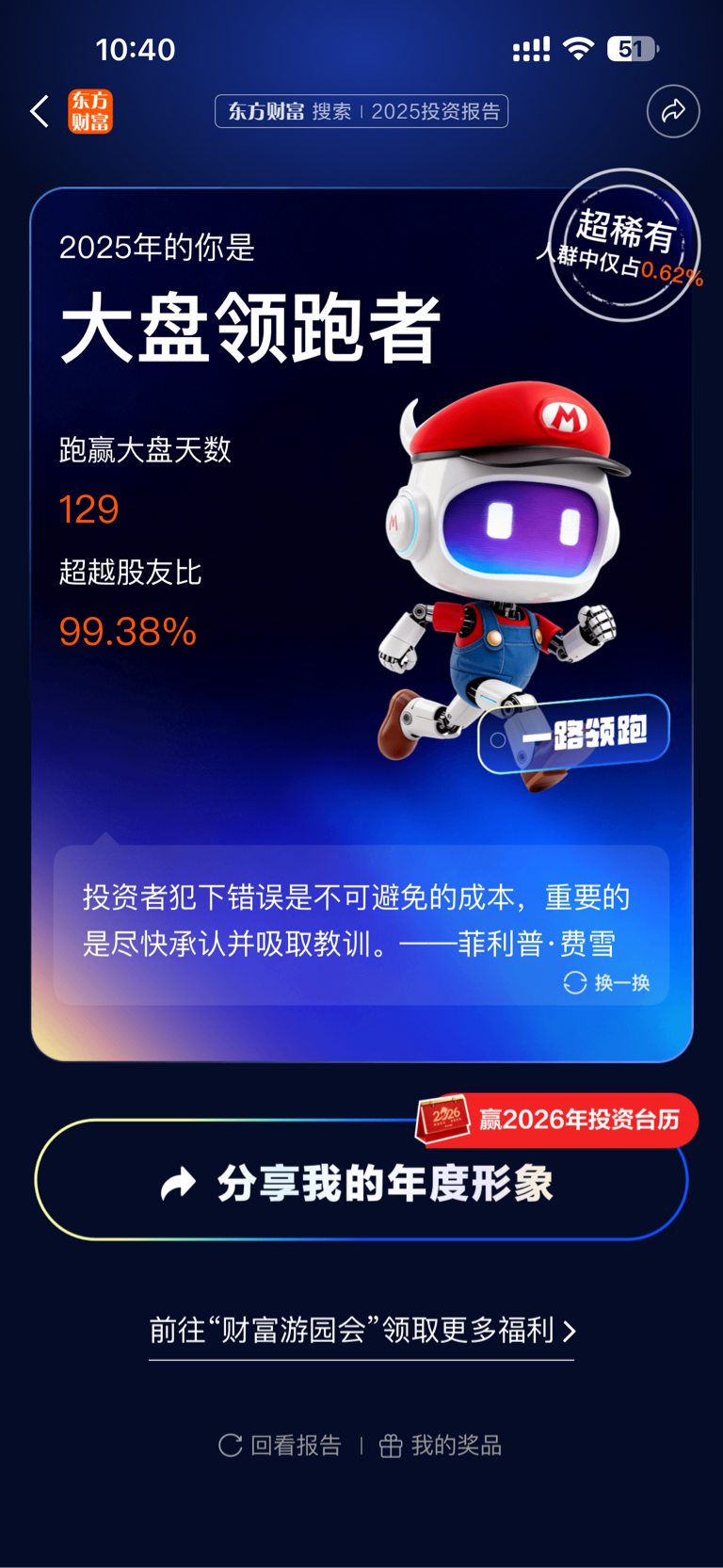 感觉还是在批评我：115天没有跑赢大盘_财富号_东方财富网