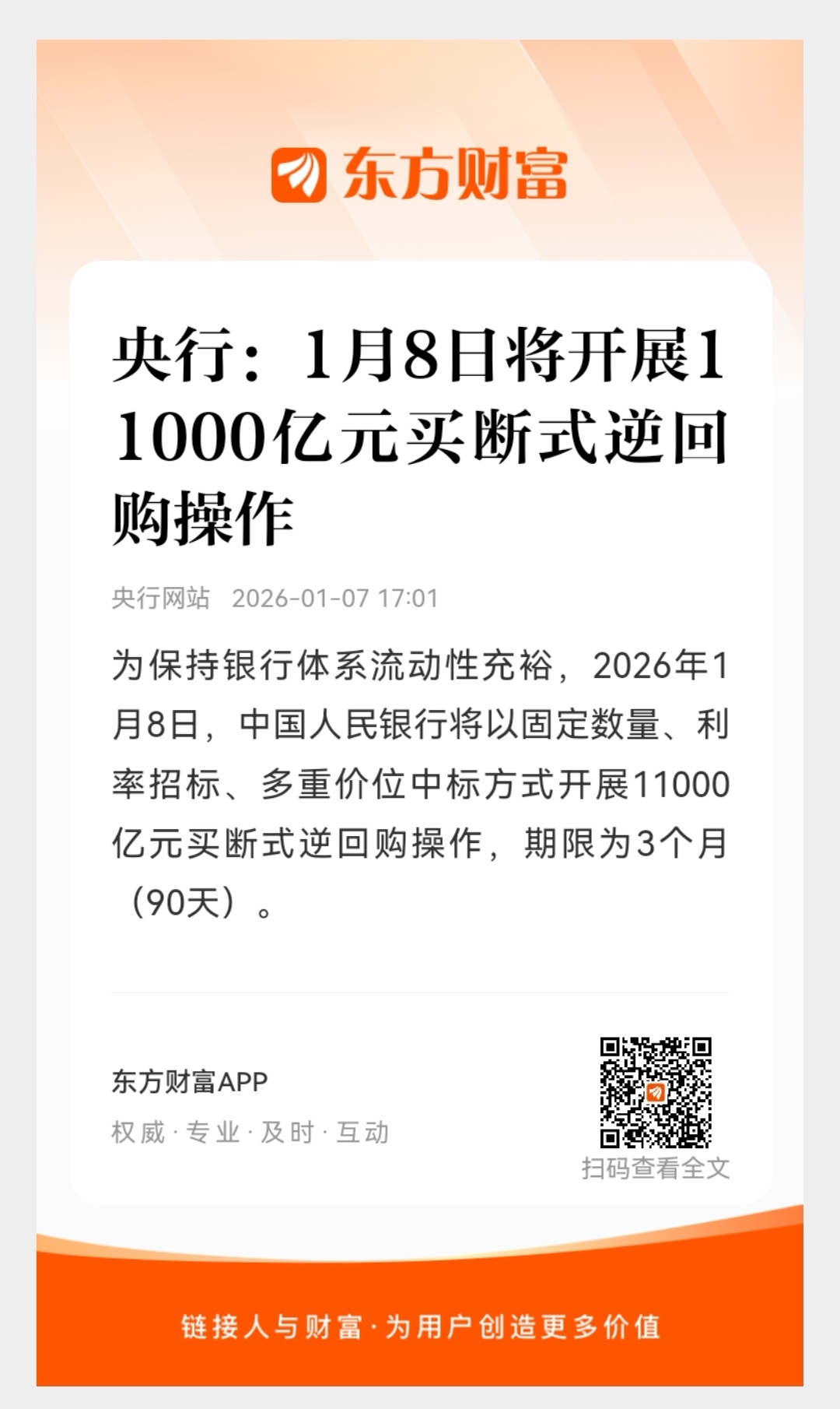 2026年第五个交易日，重大利好大盘能否喜迎15连阳？_财富号_东方财富网