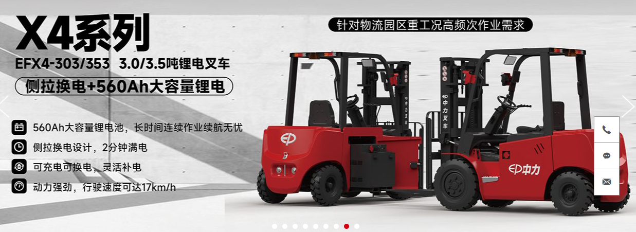 中力，全新高能重载锂电叉车，应对石油危机，真的给力_中力股份(603194)股吧_东方财富网股吧