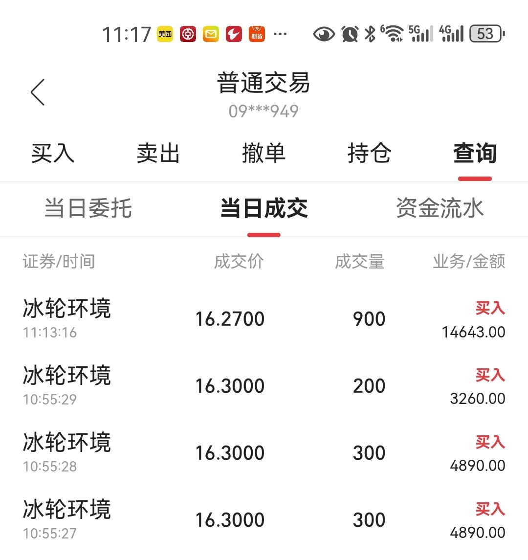 我来抄底了_冰轮环境(000811)股吧_东方财富网股吧