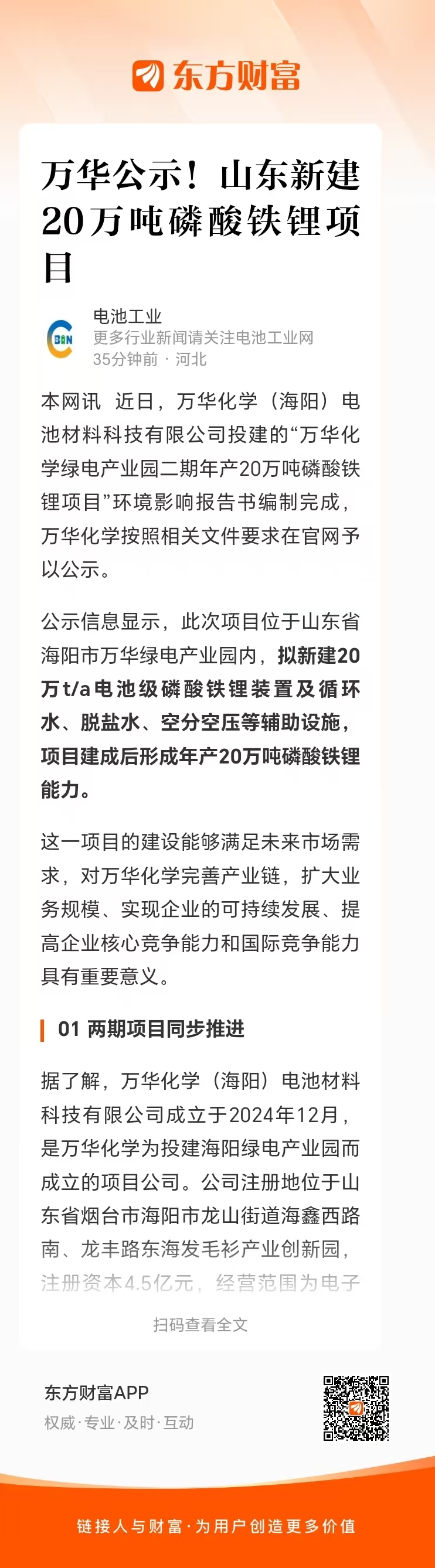 $宁德时代(SZ300750)$_宁德时代(300750)股吧_东方财富网股吧