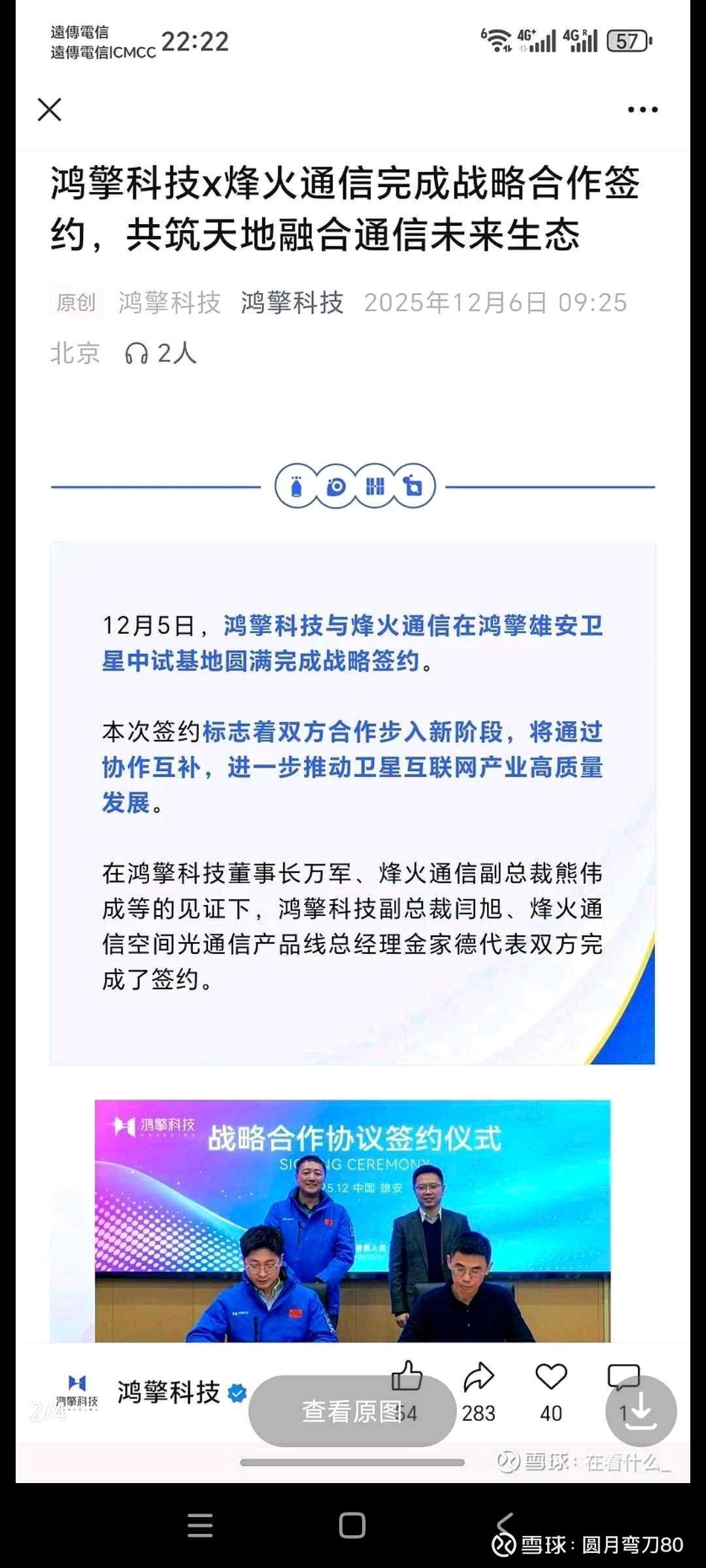 明日黑马前瞻:烽火通信——与时代共昇腾（1月9日）_财富号_东方财富网