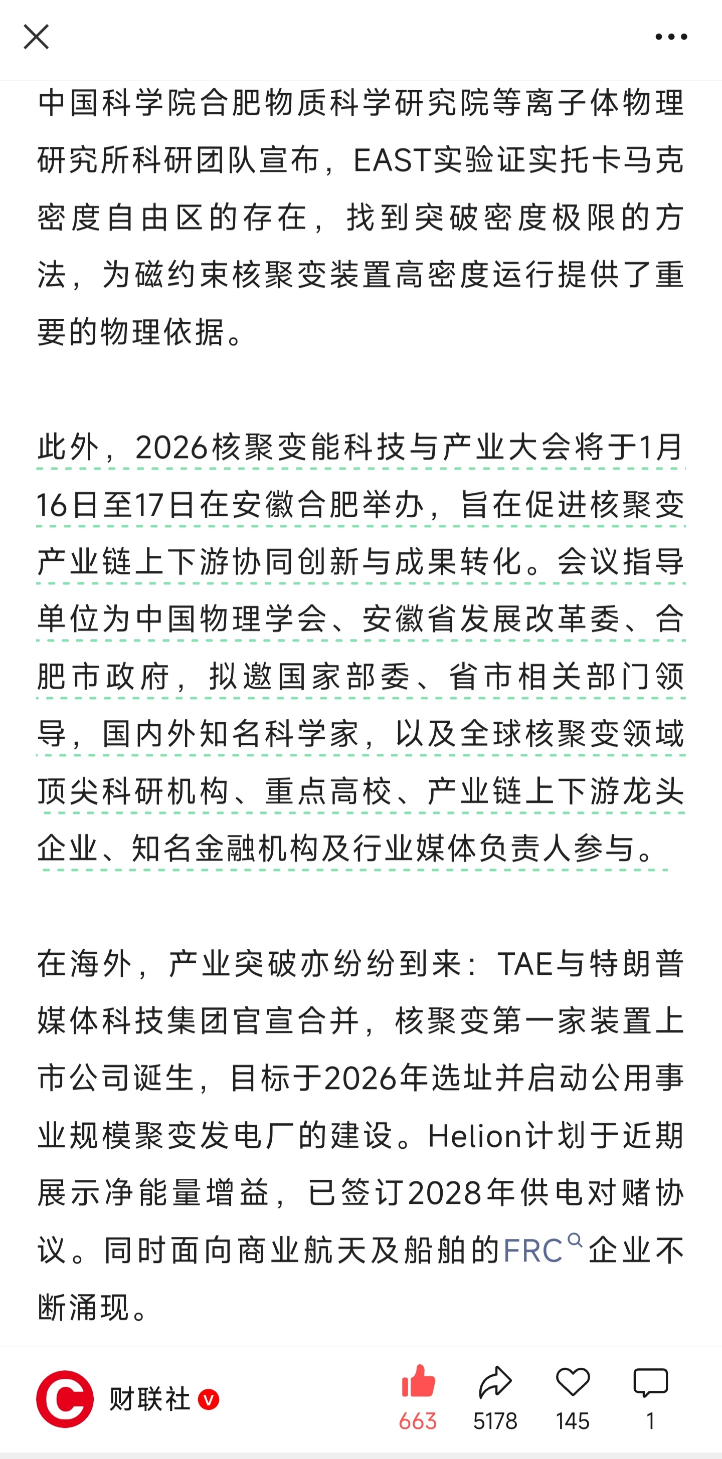 外资最喜欢买中电了，大利好。我国核聚变领域再现突破。能量奇点今日宣布，正在运行的