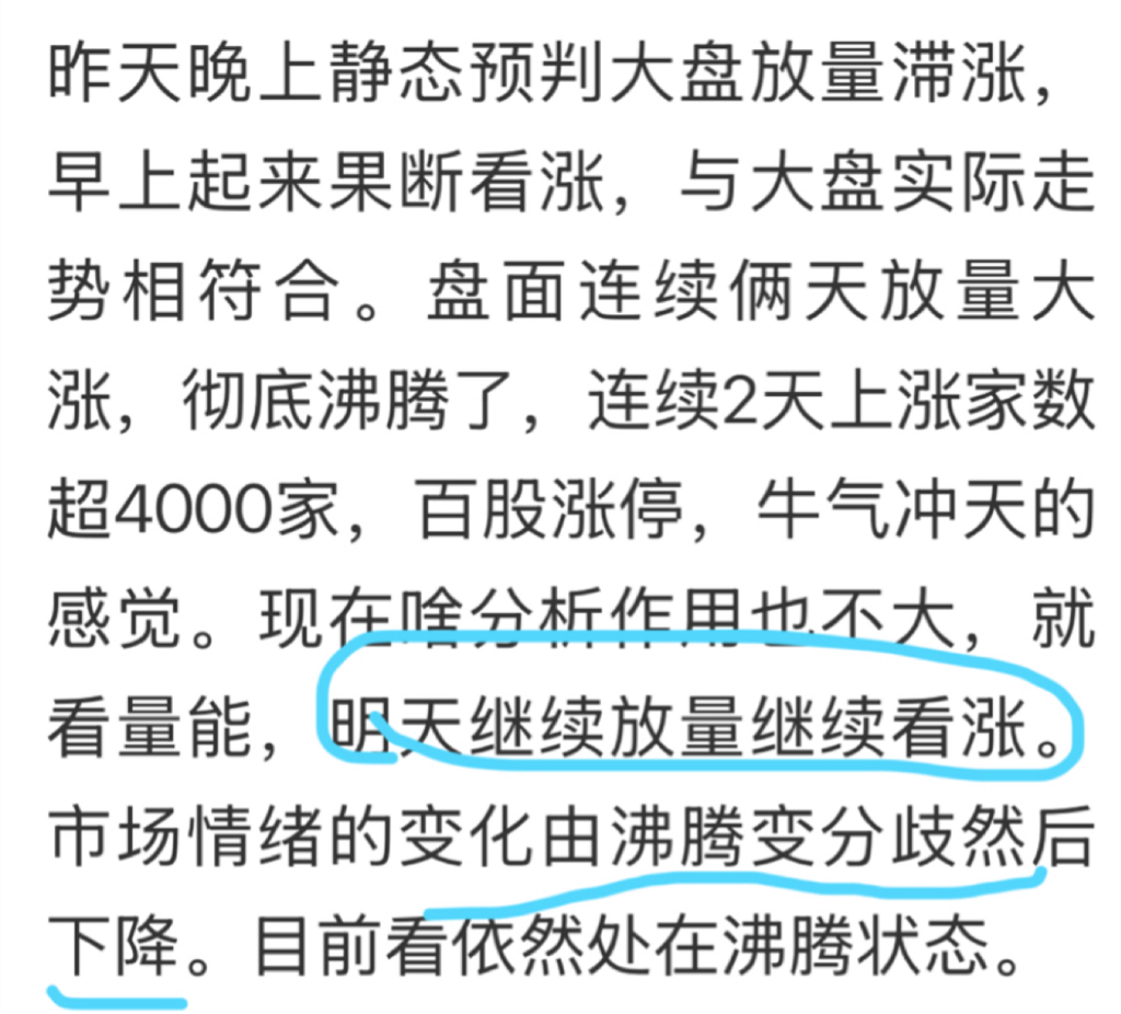 1.8号看调整_财富号_东方财富网