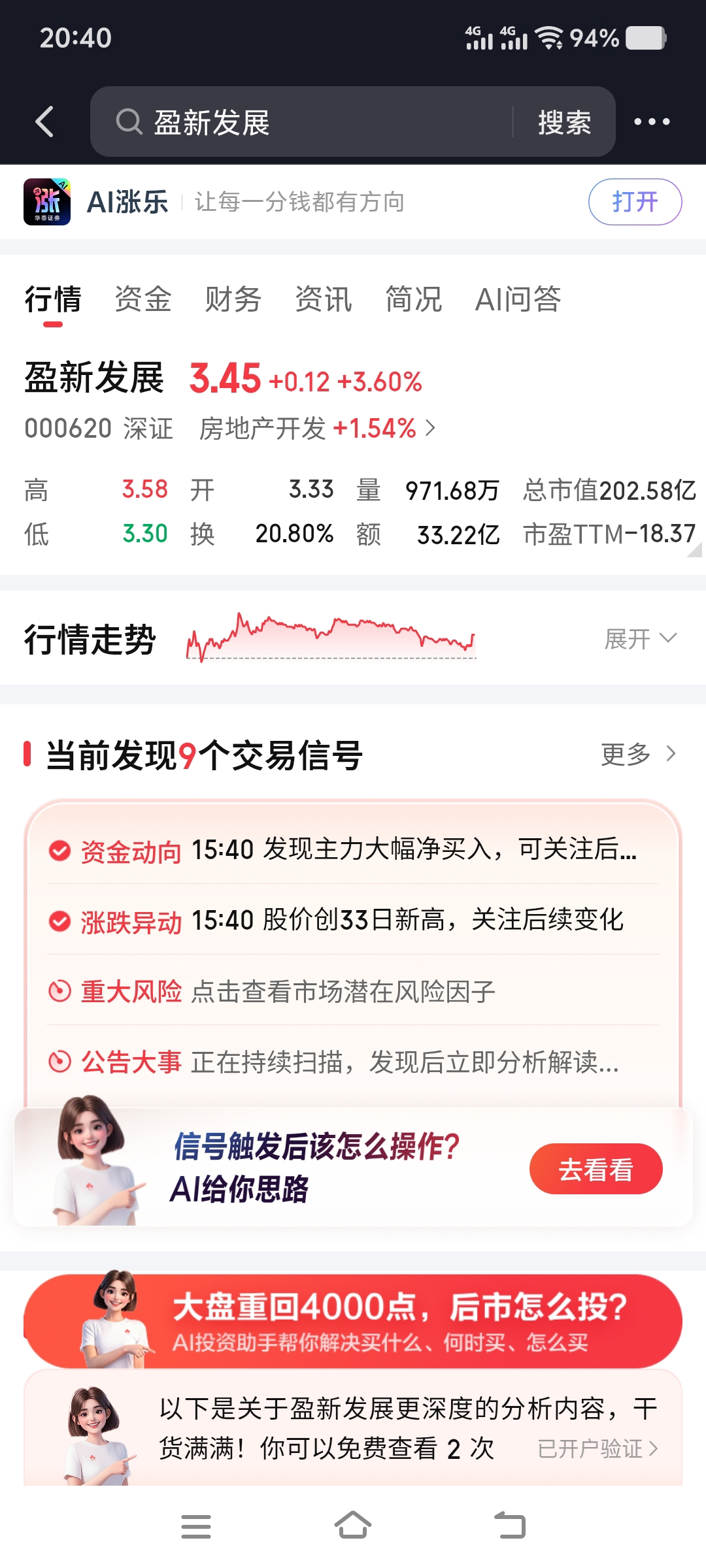 为什么抖音这个资金盯盘说15.40有大资金流入_盈新发展(000620)股吧_东方财富网股吧
