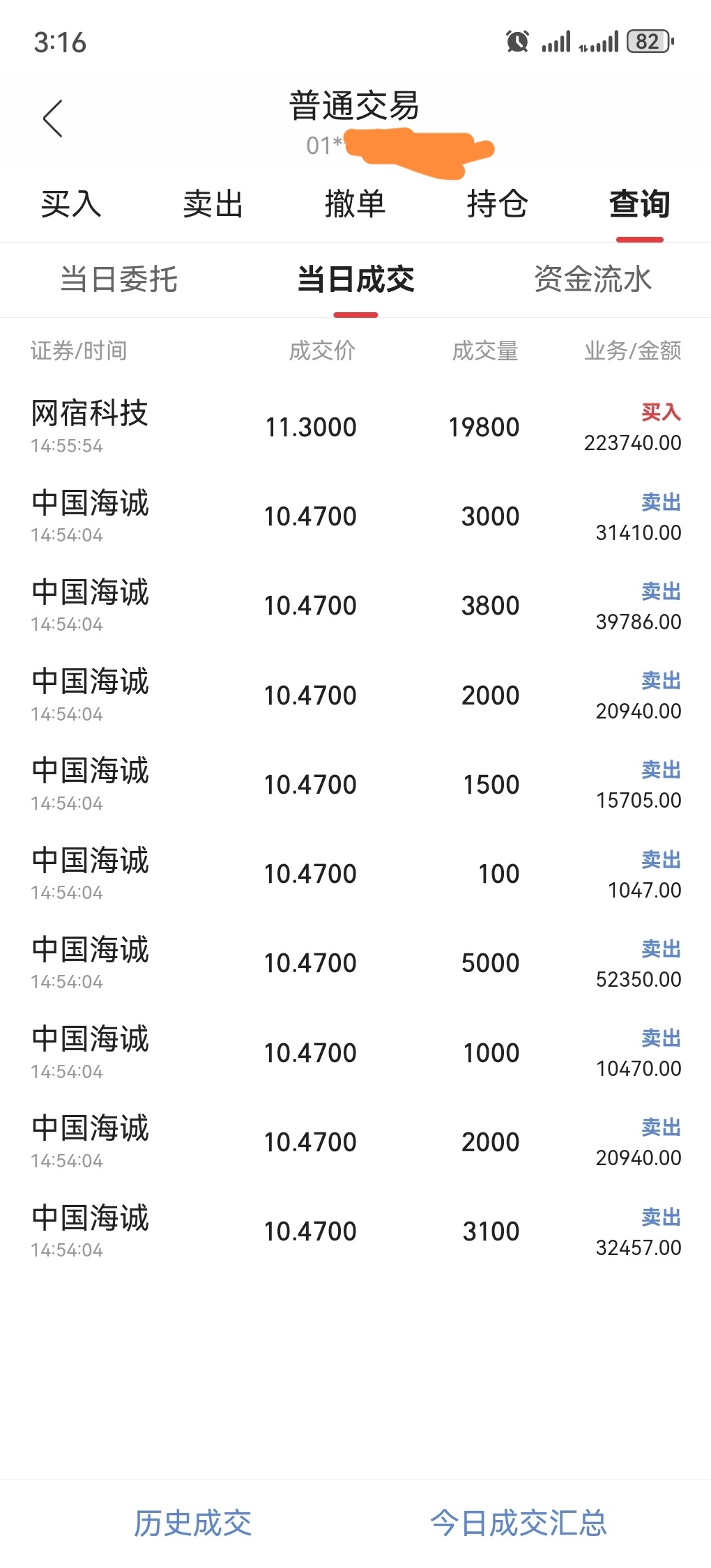 中国海诚(SZ002116)$抛掉最后的念想，大盘4100点，海诚股价还330-东方财富网股吧