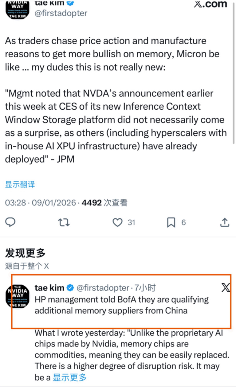 顶级重磅！美股存储暴跌！真正原因曝光：国产替代替代到了美国。A 股存储迎来“产业级重估”时刻！_财富号_东方财富网