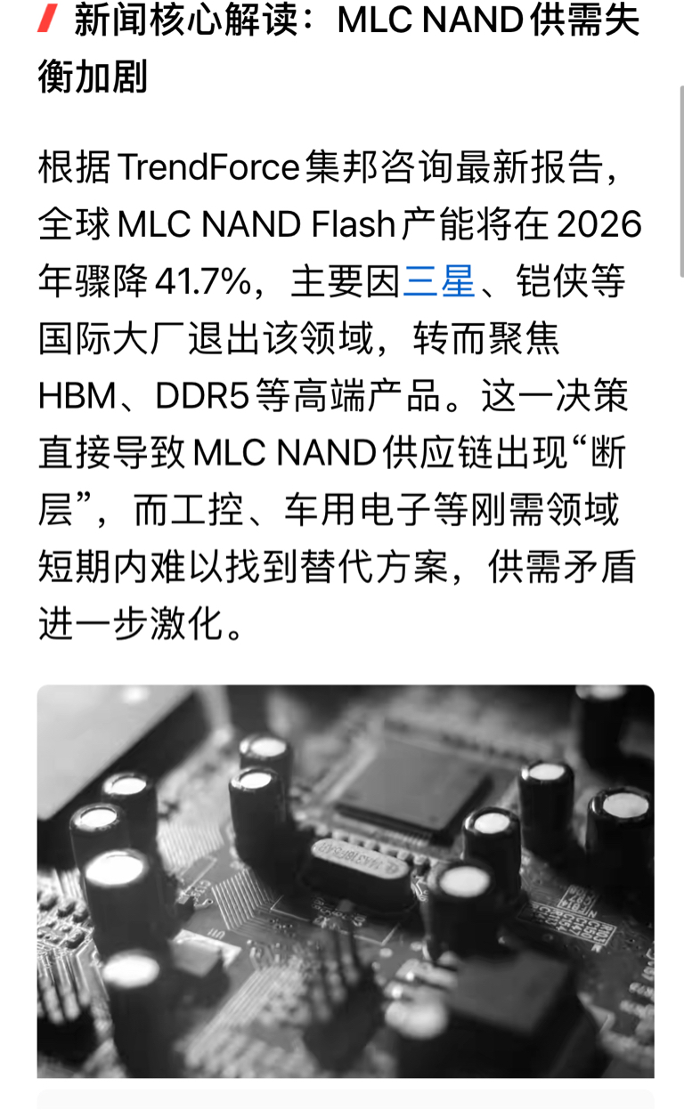 存储芯片板块大跌的原因找到了;原来是被错杀下周补涨!_财富号_东方财富网