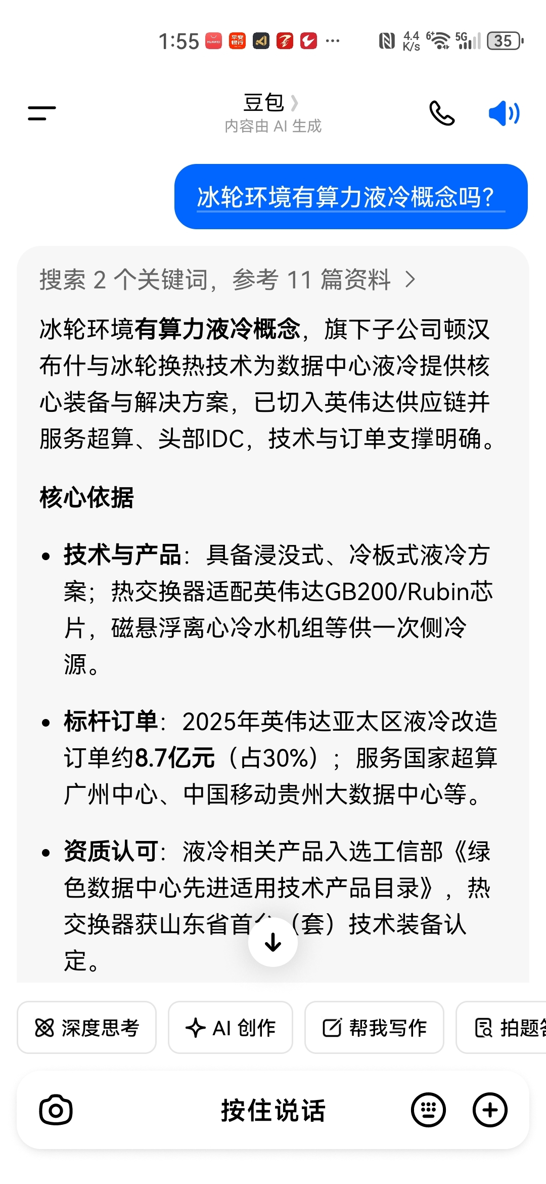 这是一只好票,安静等待就是了。_冰轮环境(000811)股吧_东方财富网股吧