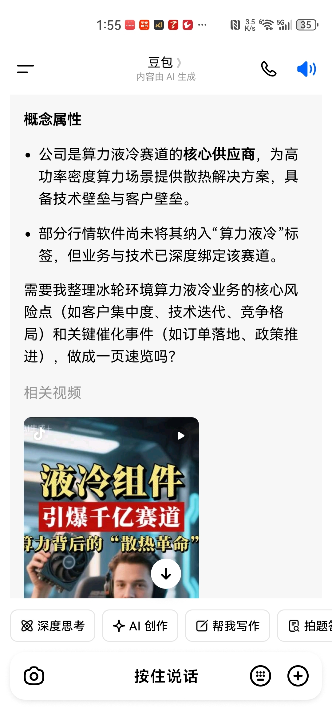 这是一只好票，安静等待就是了。_冰轮环境(000811)股吧_东方财富网股吧